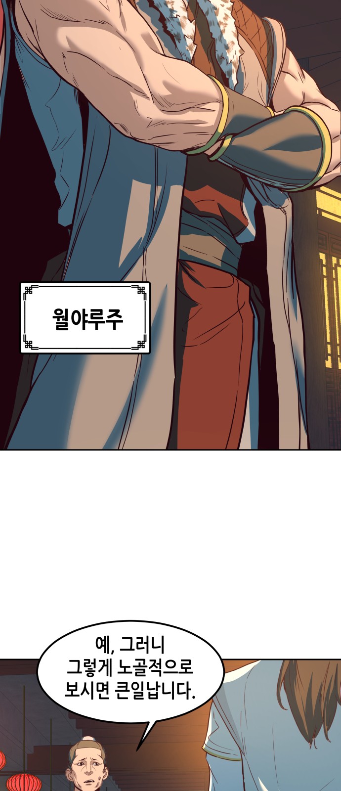 54 페이지