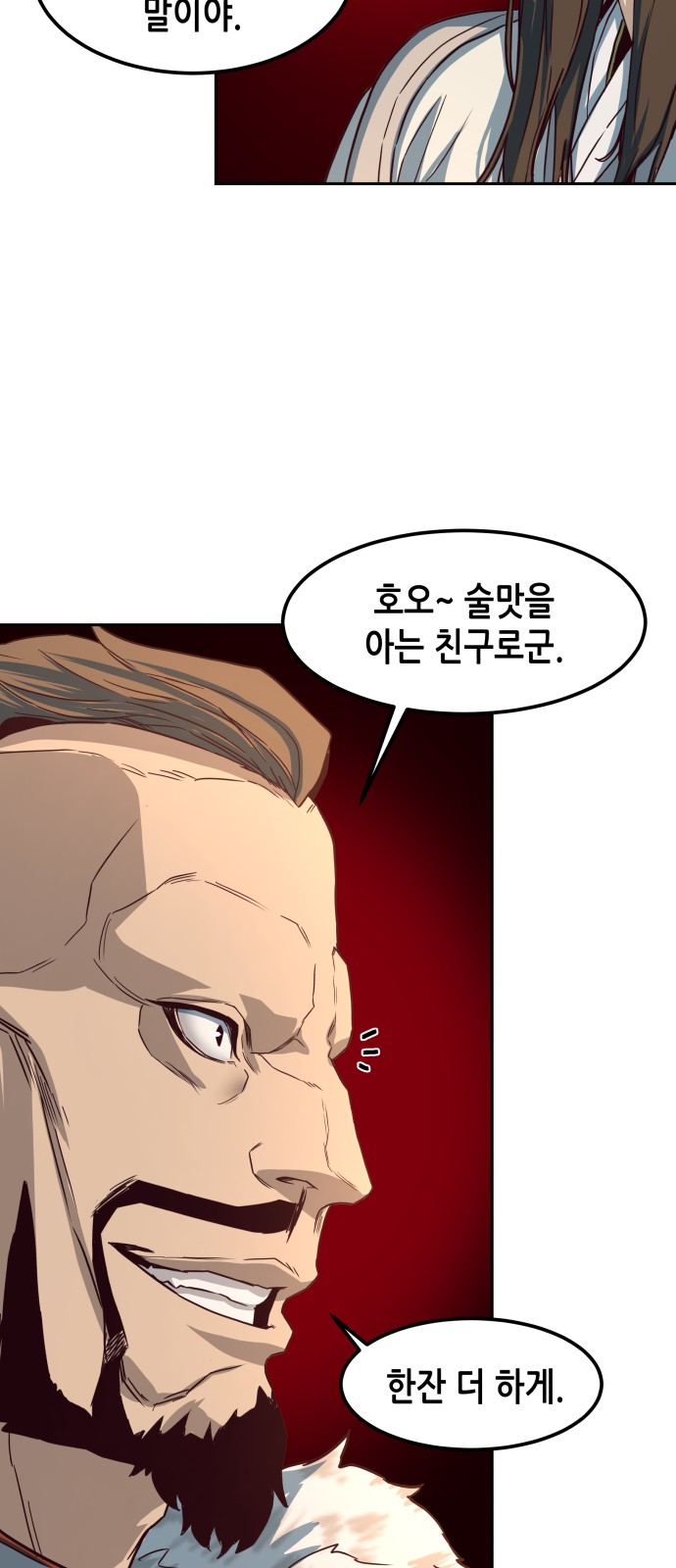 88 페이지