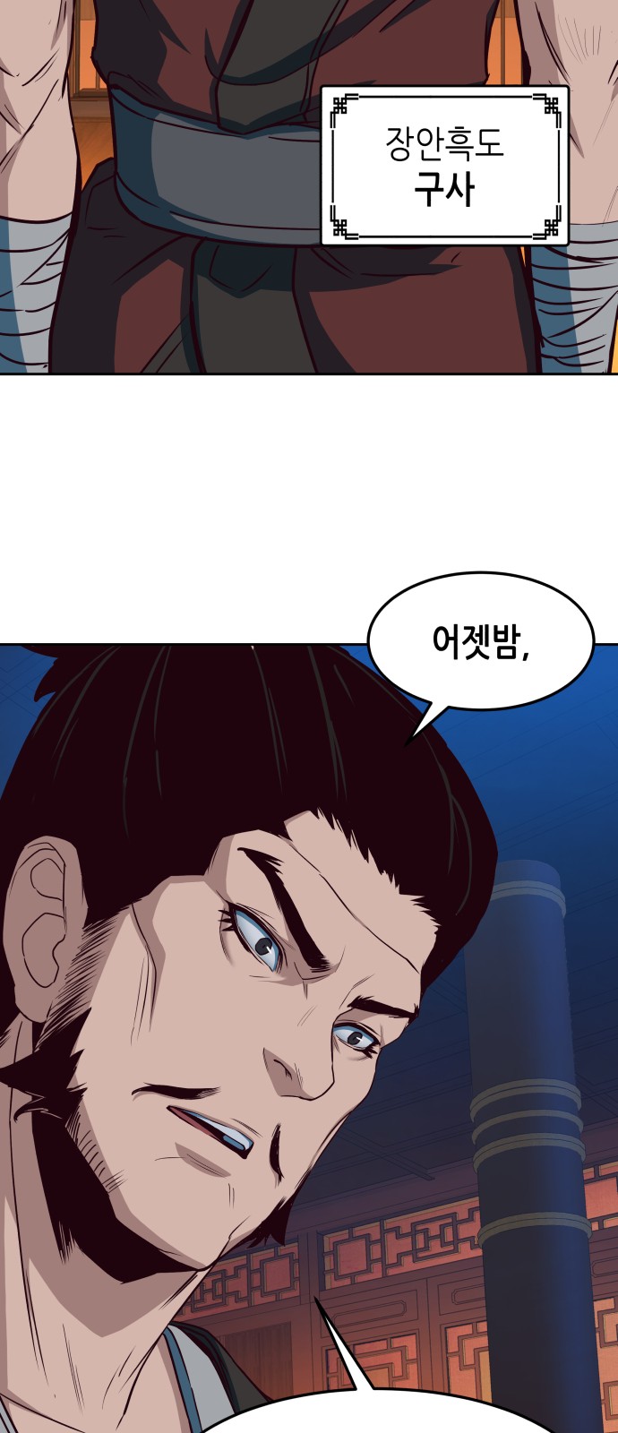 76 페이지