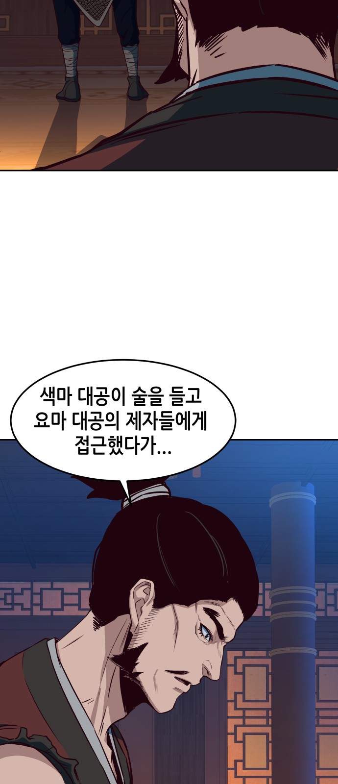 78 페이지