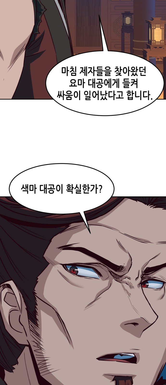 79 페이지