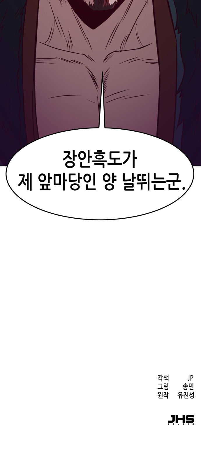 86 페이지