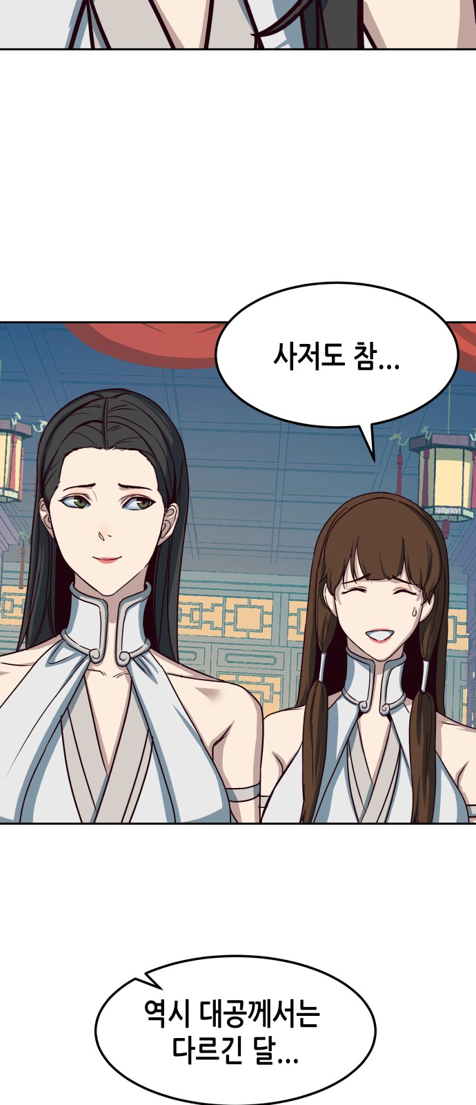 85 페이지