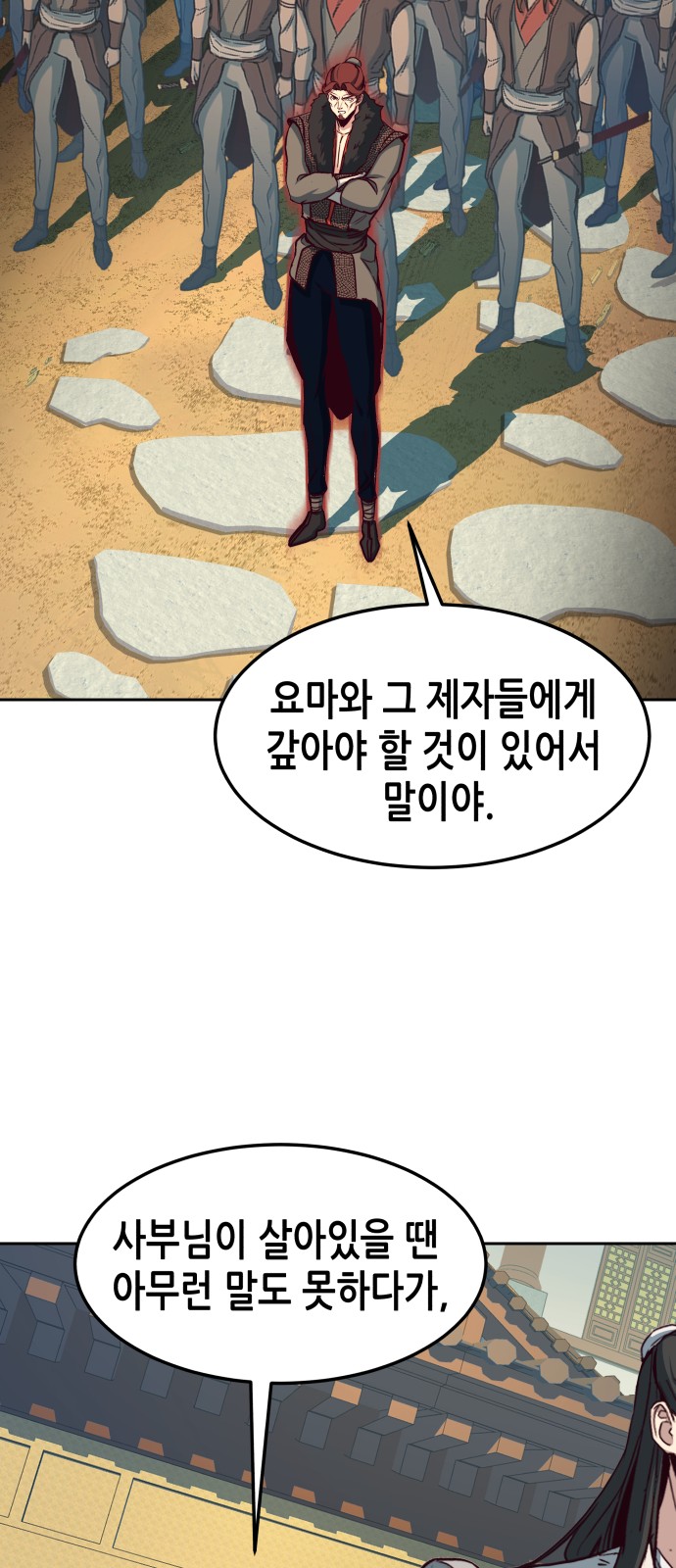29 페이지
