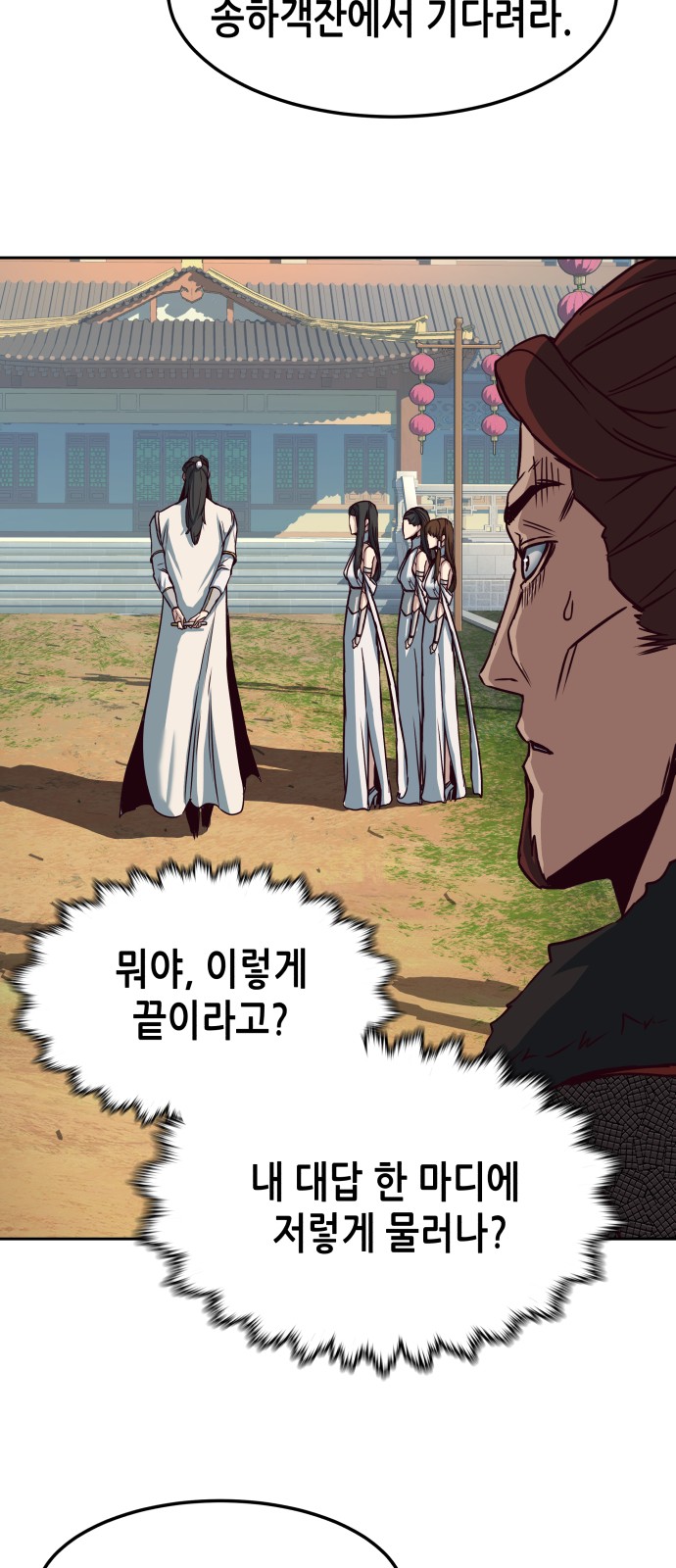 54 페이지