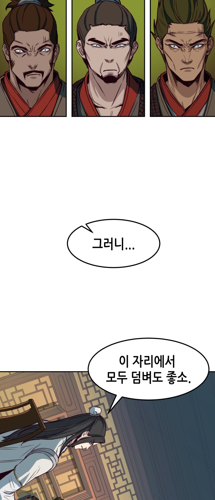 79 페이지