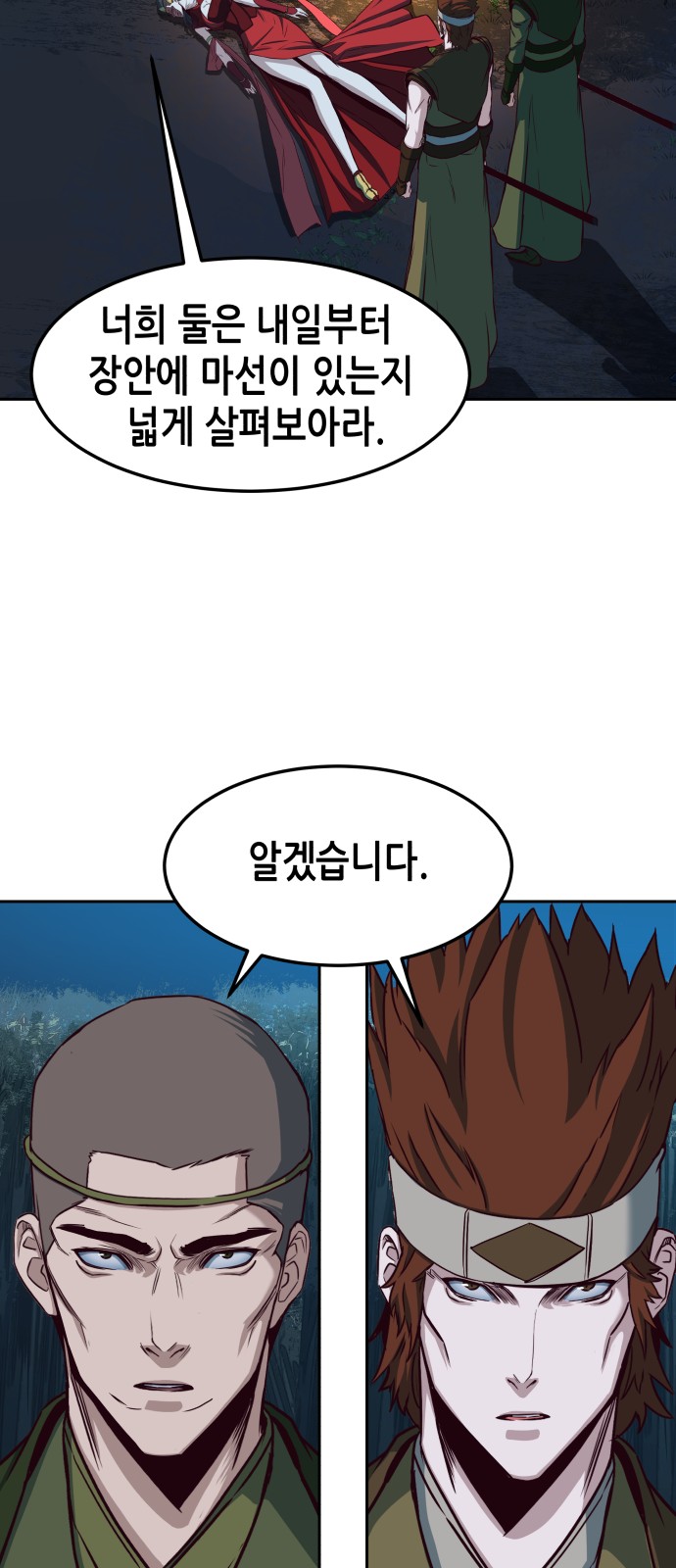 61 페이지