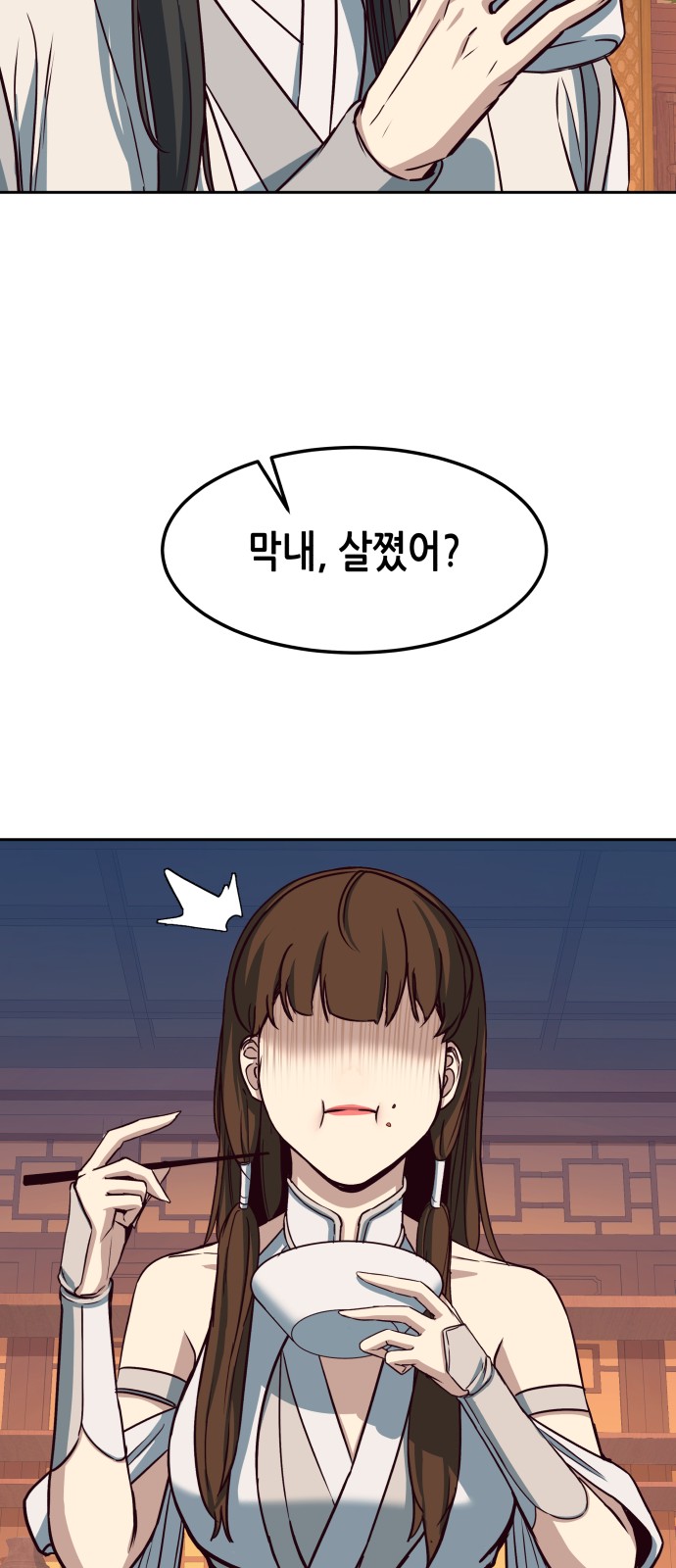 71 페이지