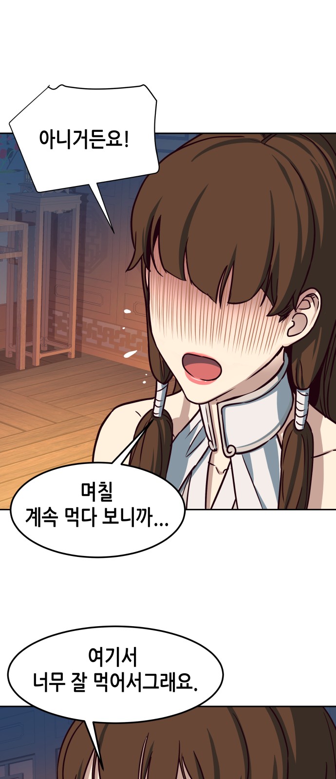 73 페이지