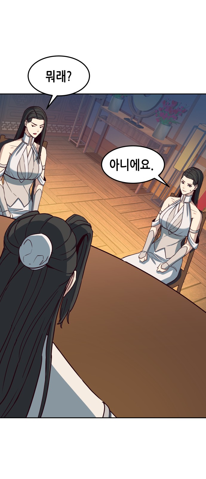 76 페이지