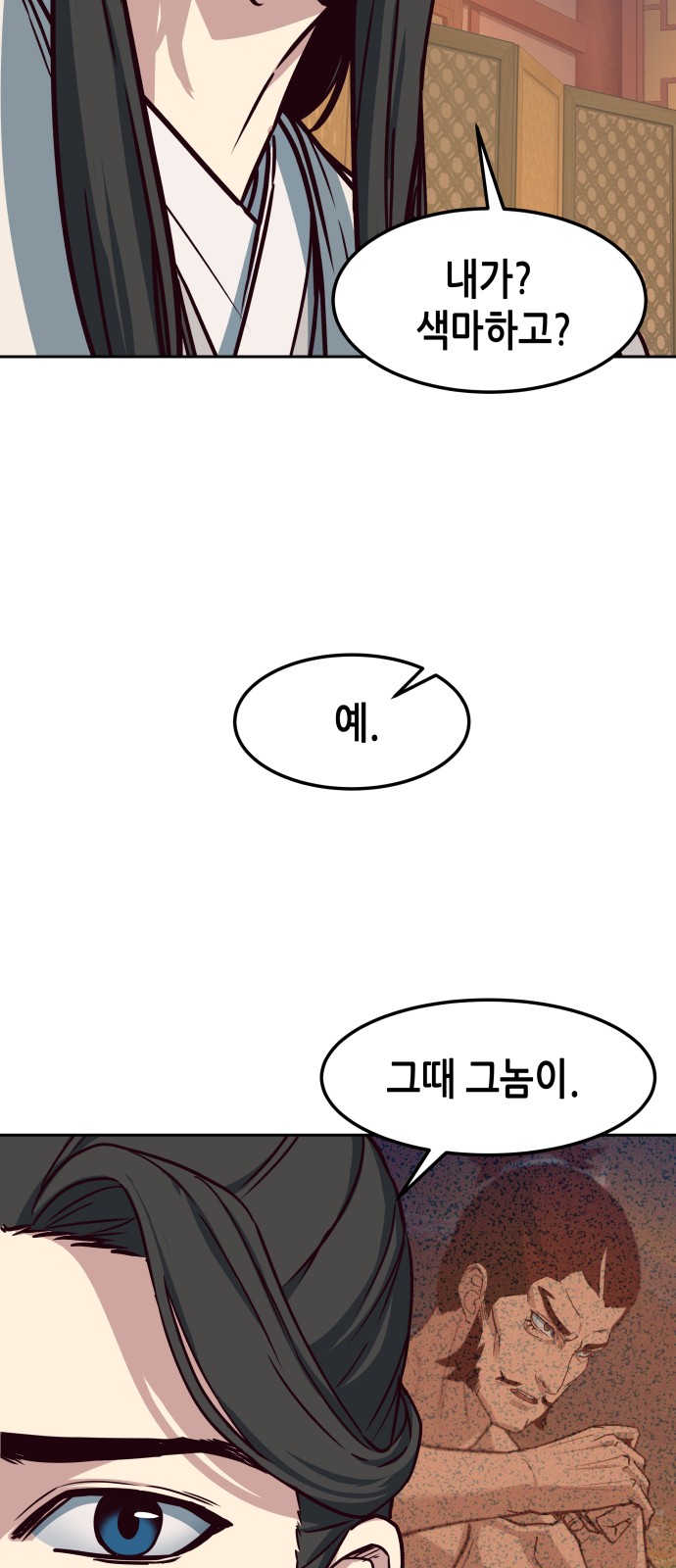80 페이지