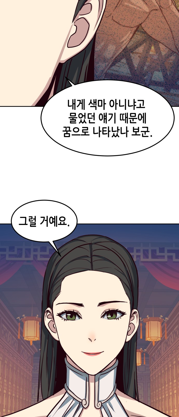 81 페이지