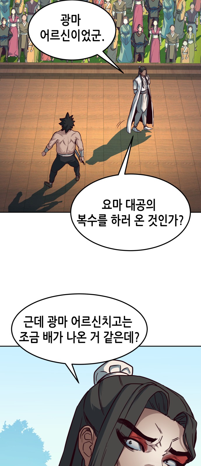 54 페이지