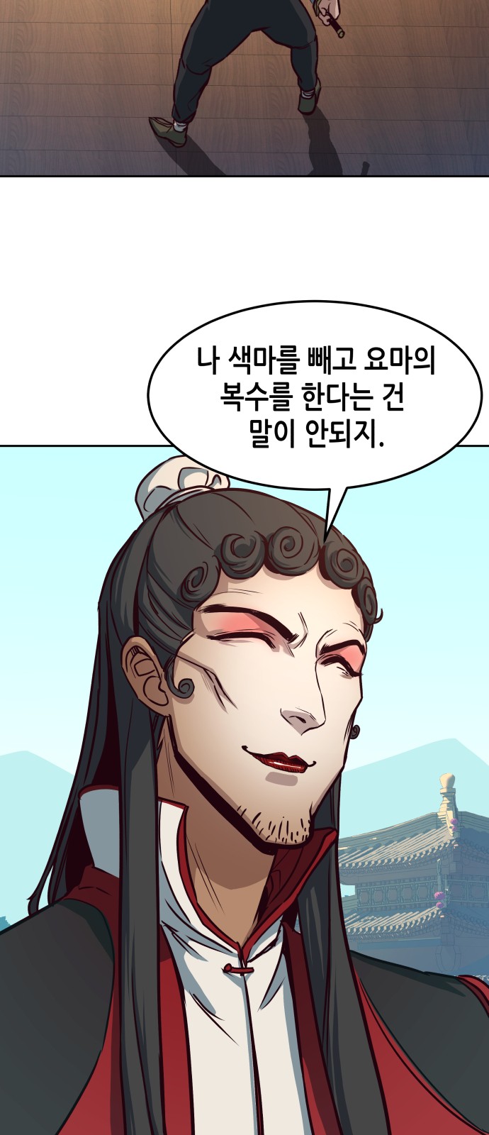 61 페이지