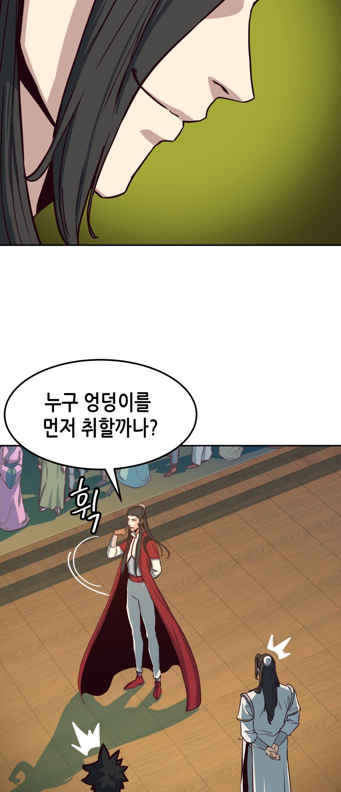 68 페이지