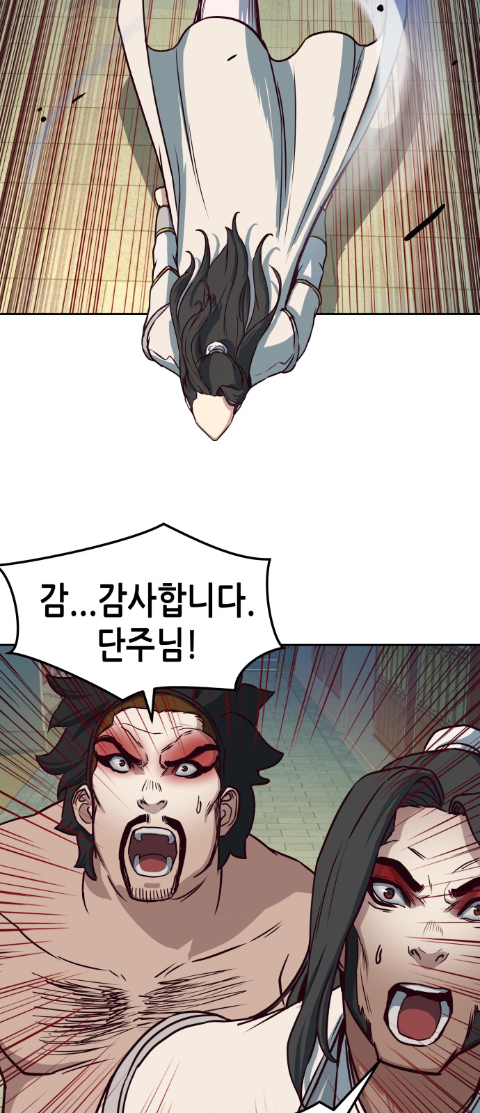 58 페이지
