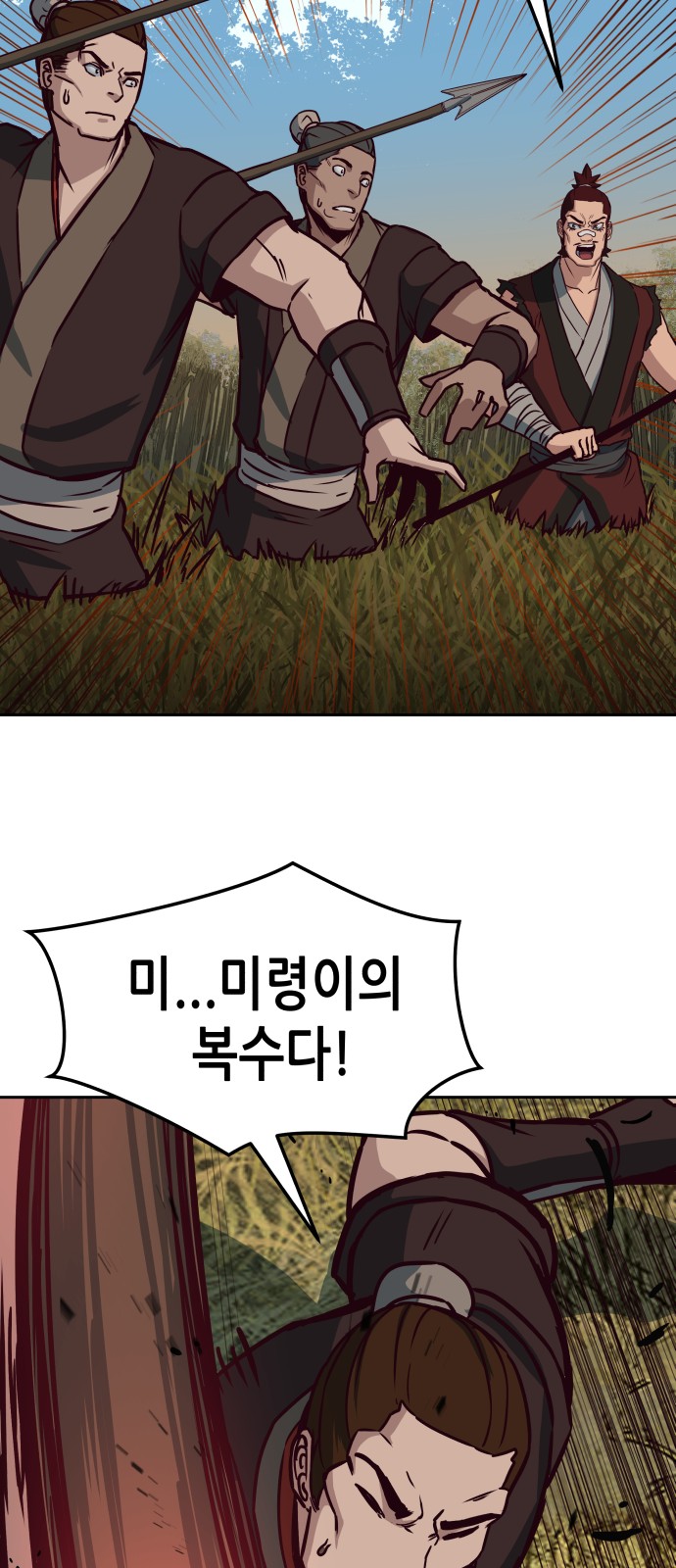 68 페이지