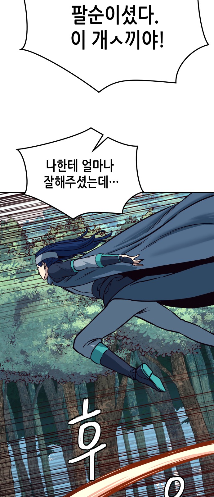 76 페이지
