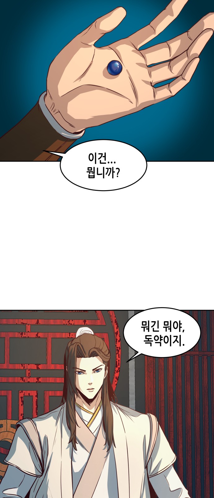 68 페이지