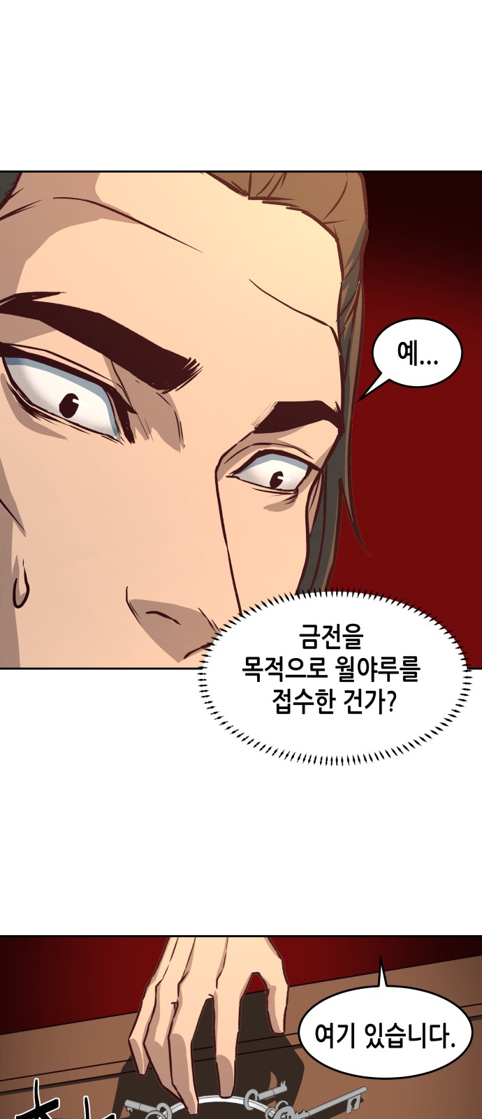 77 페이지