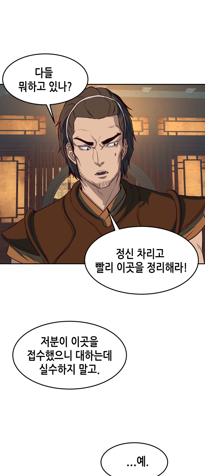 83 페이지