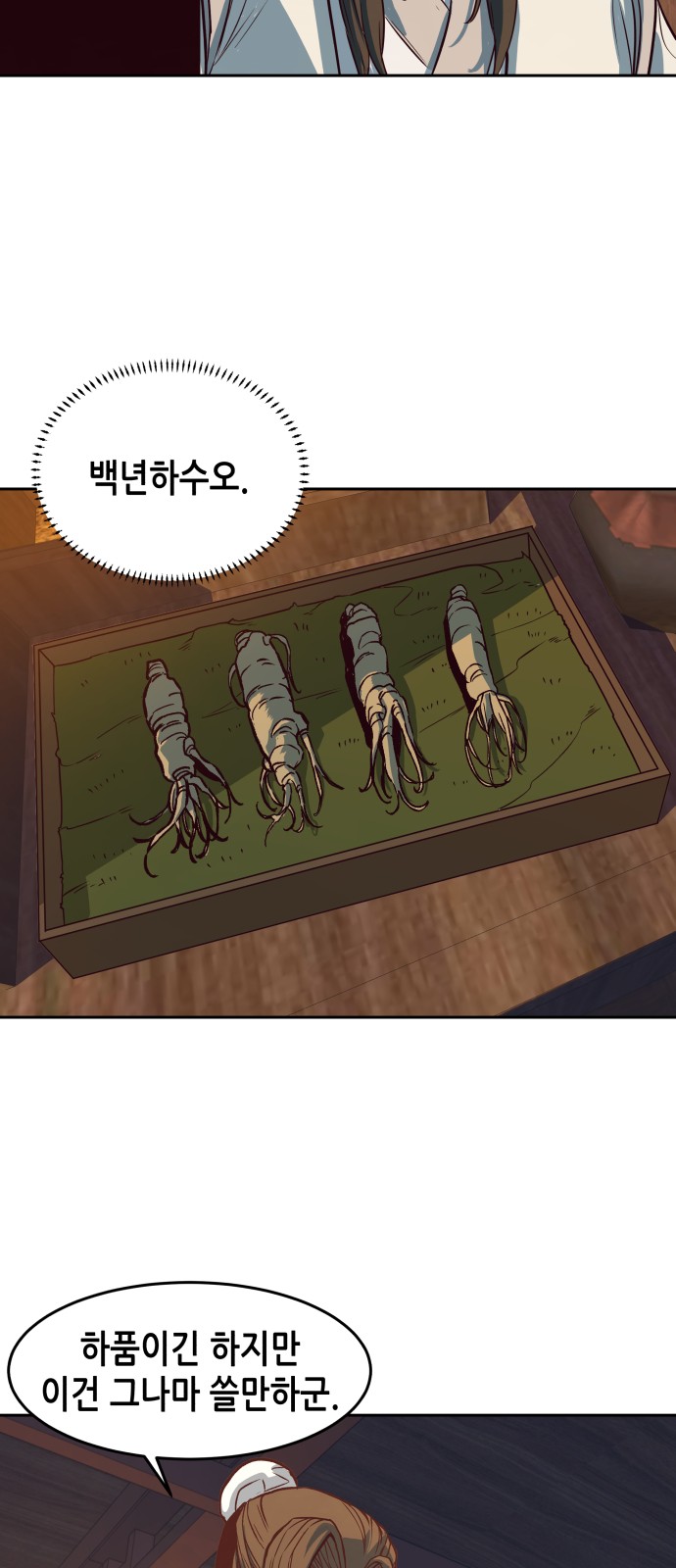 86 페이지
