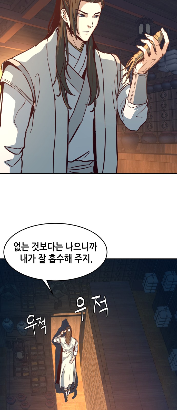 87 페이지