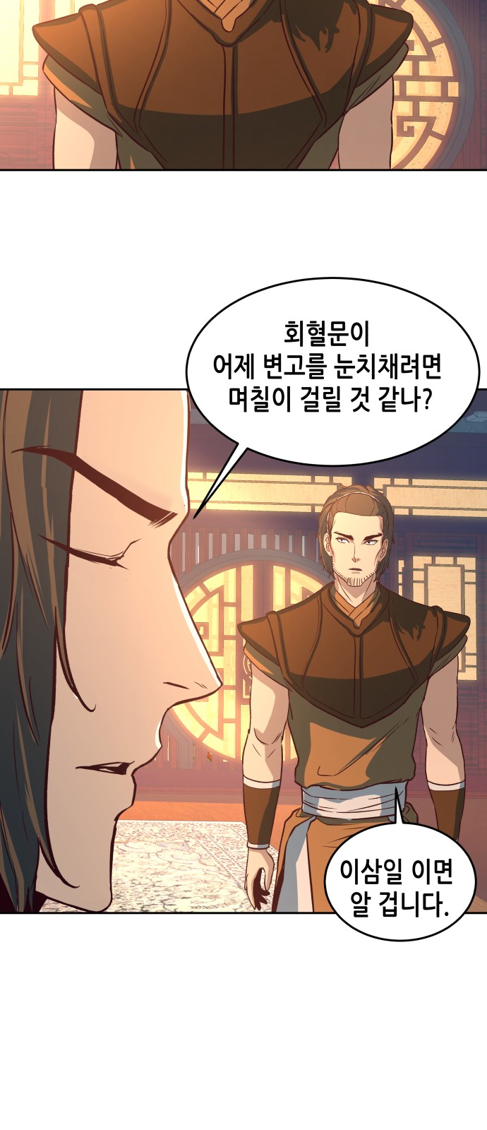 93 페이지