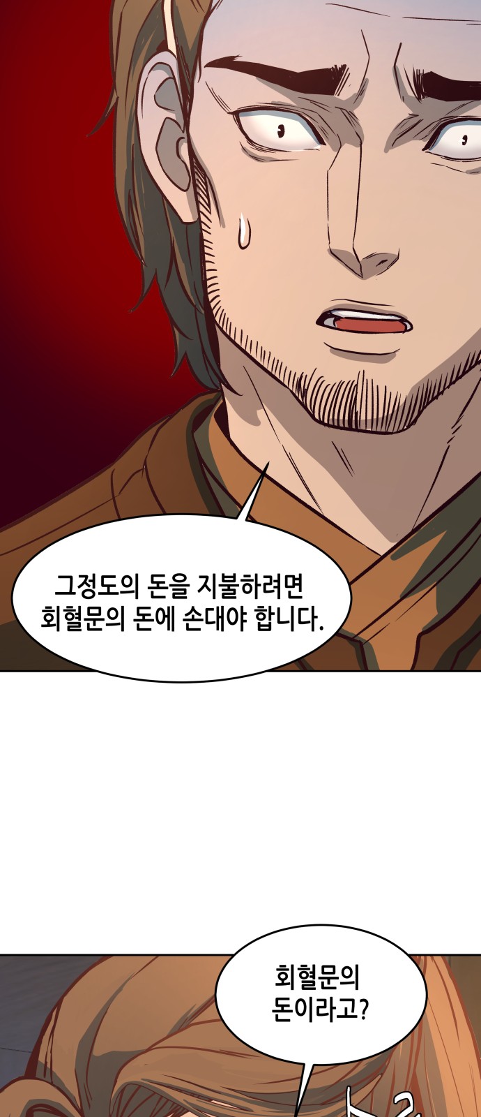 97 페이지