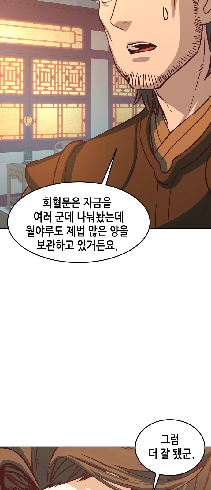 99 페이지