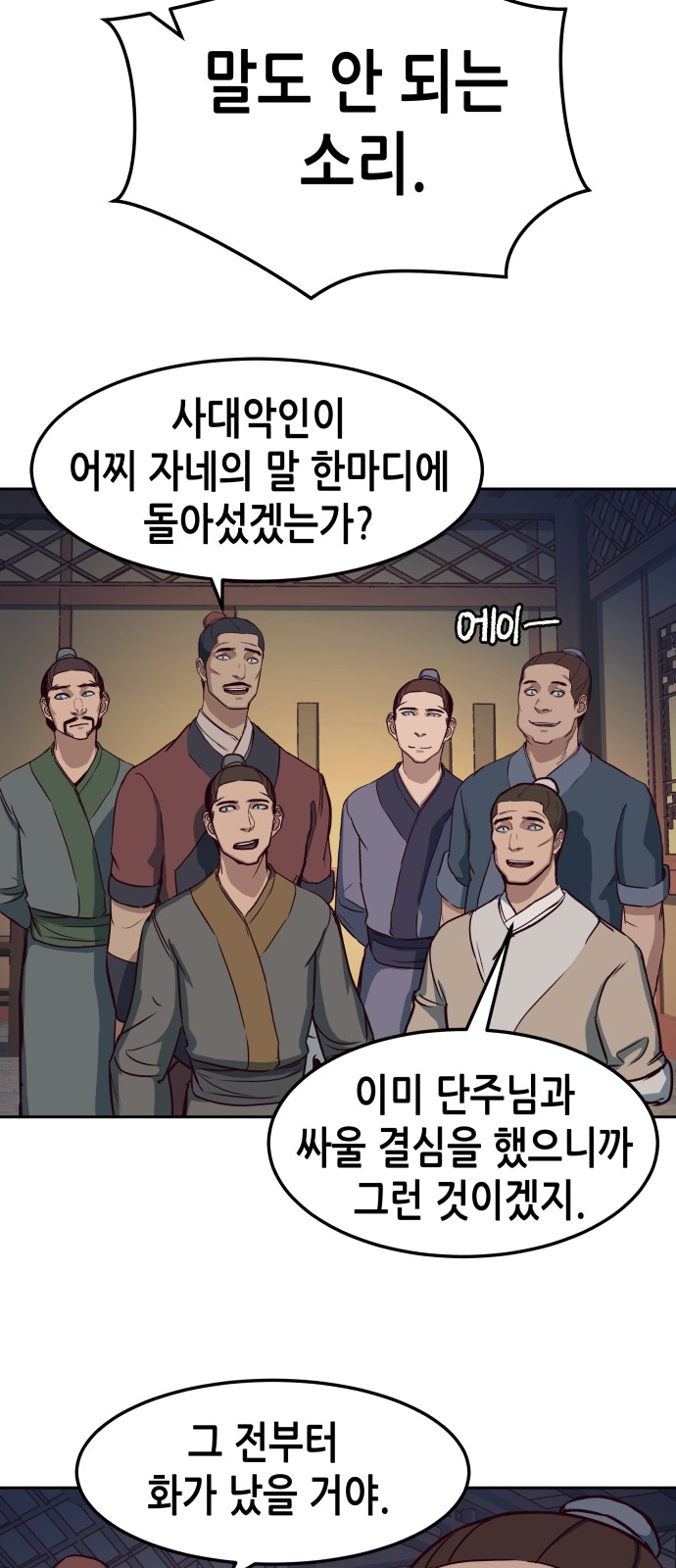 54 페이지