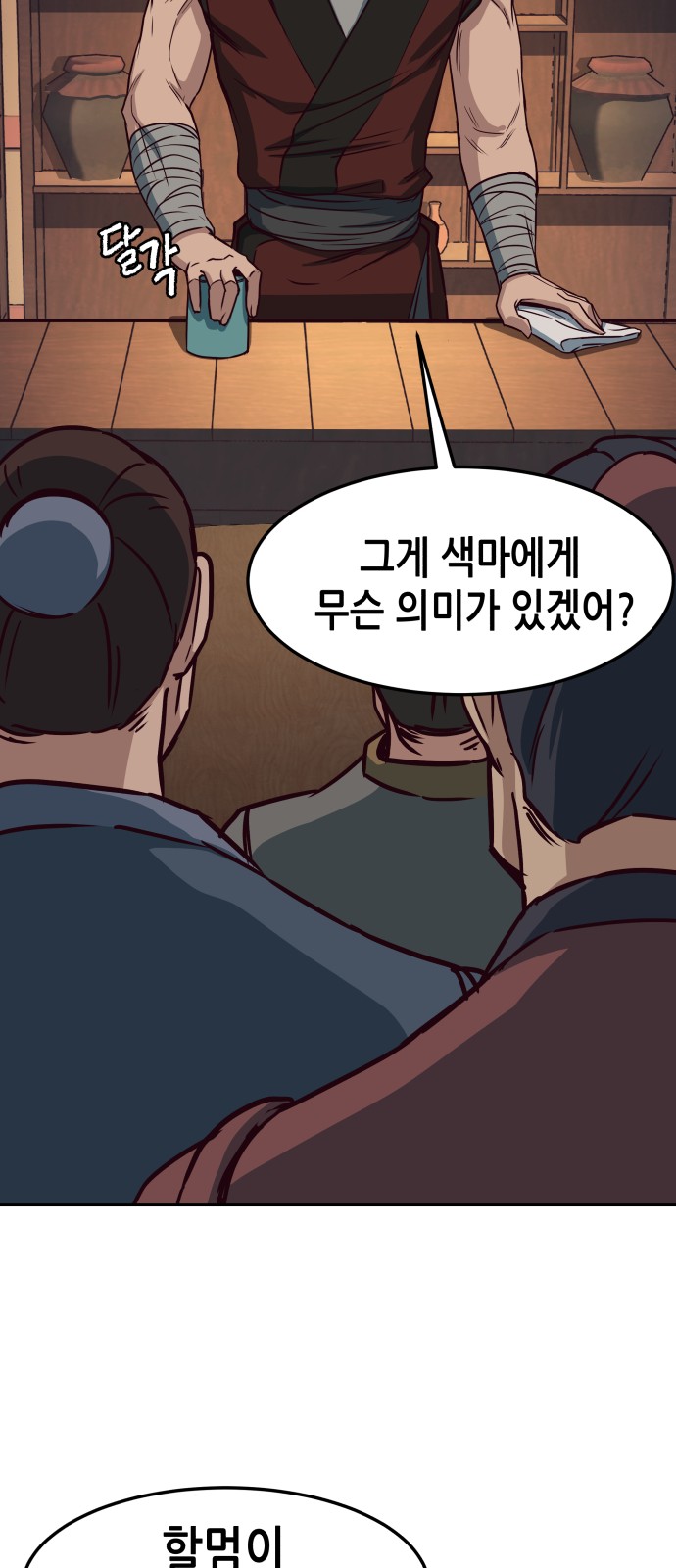 58 페이지