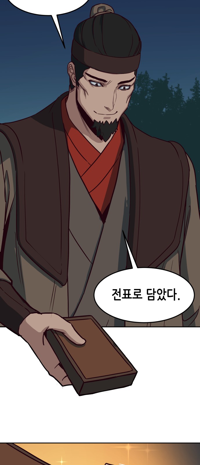 73 페이지