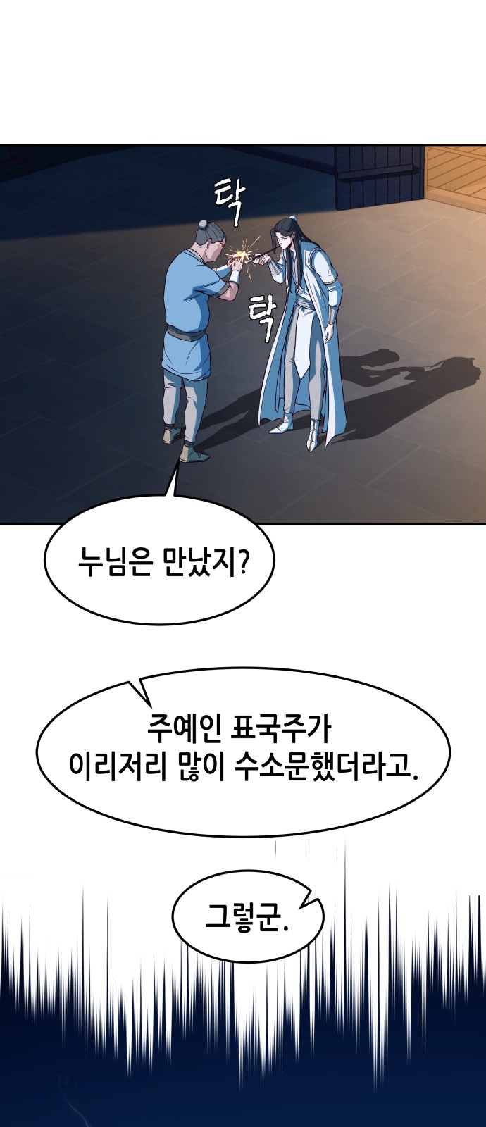 58 페이지