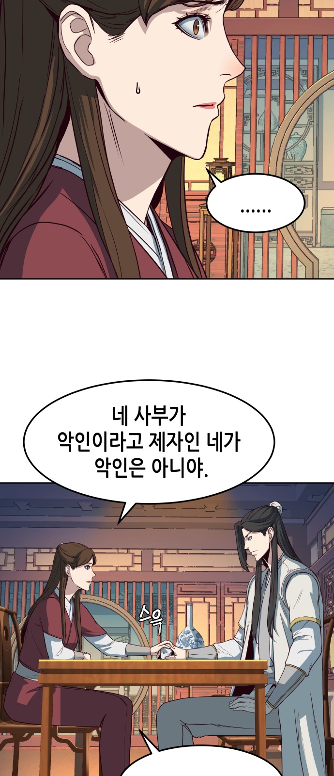 31 페이지
