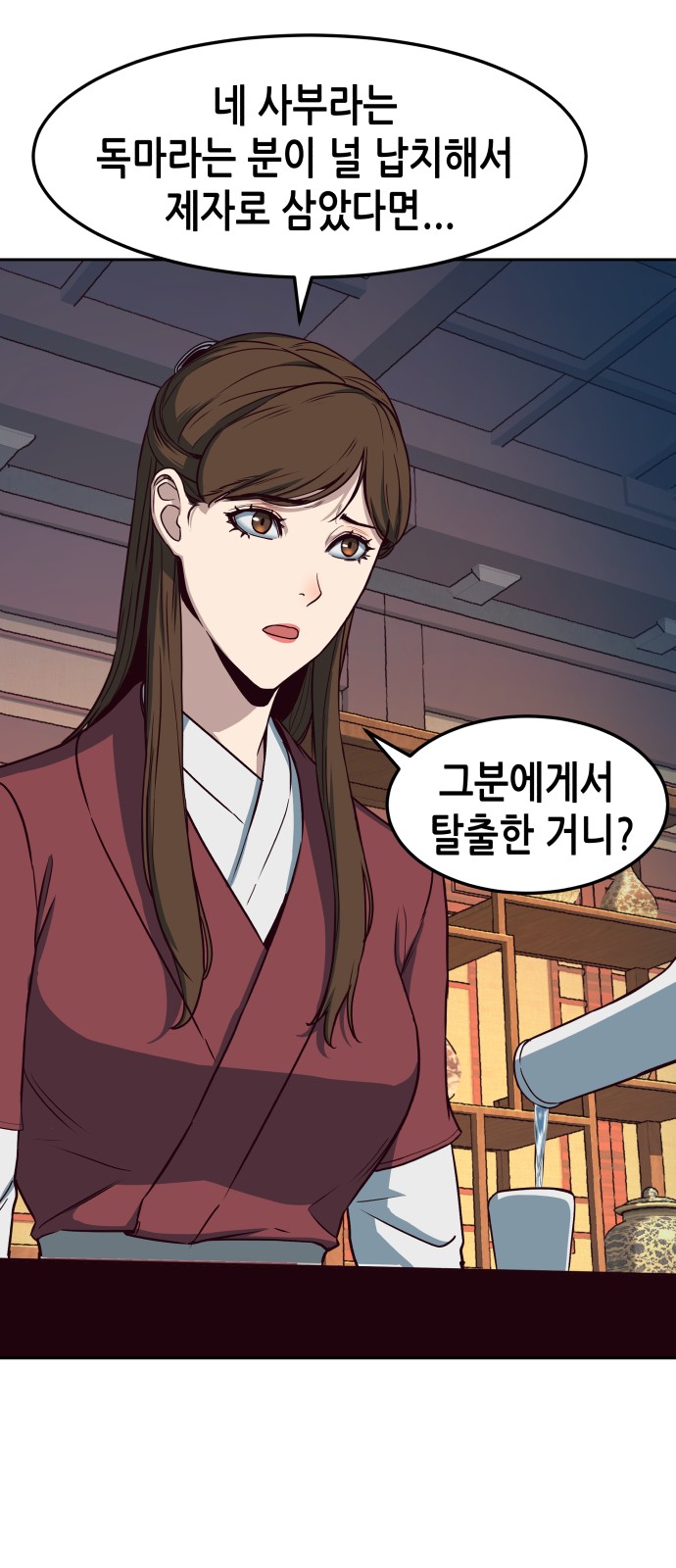 55 페이지