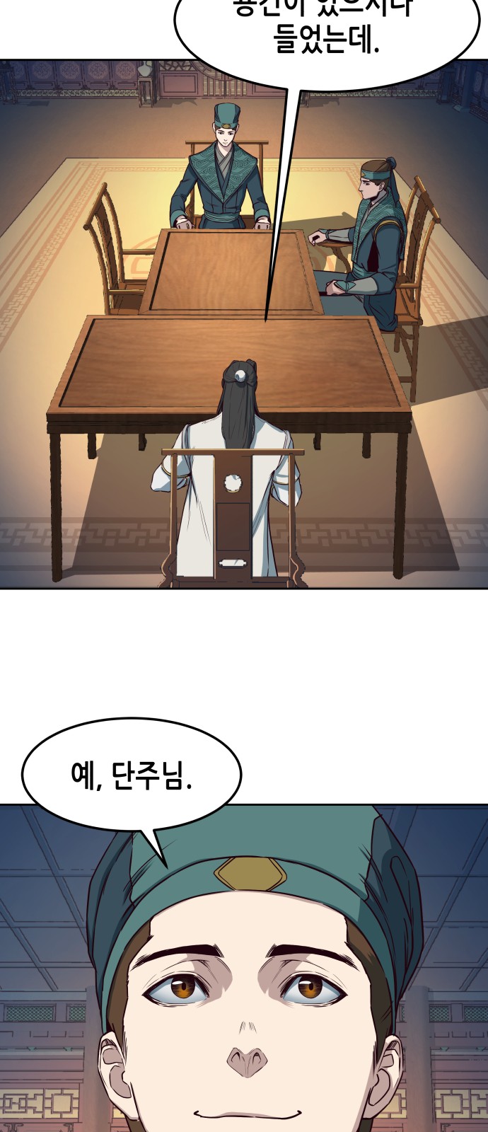 39 페이지