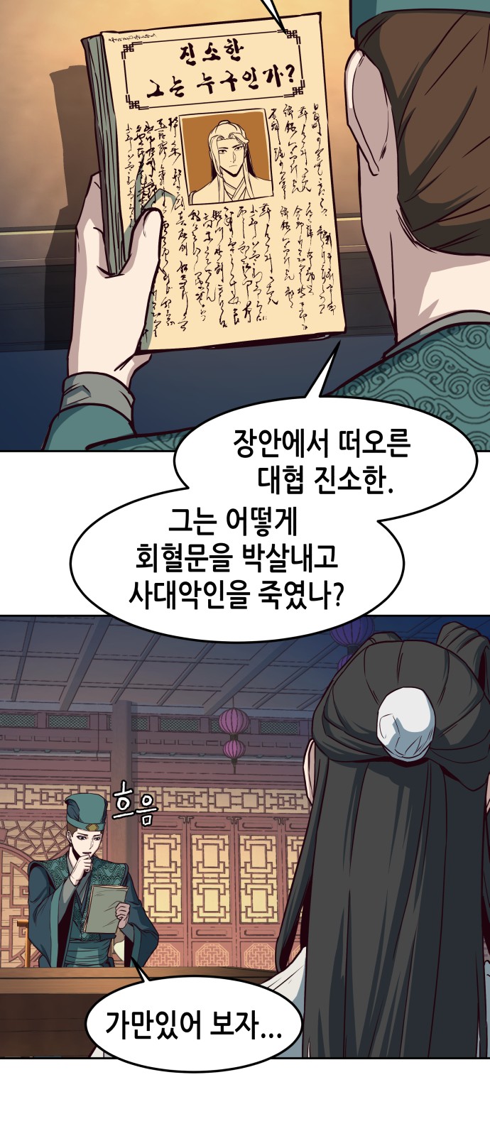 53 페이지
