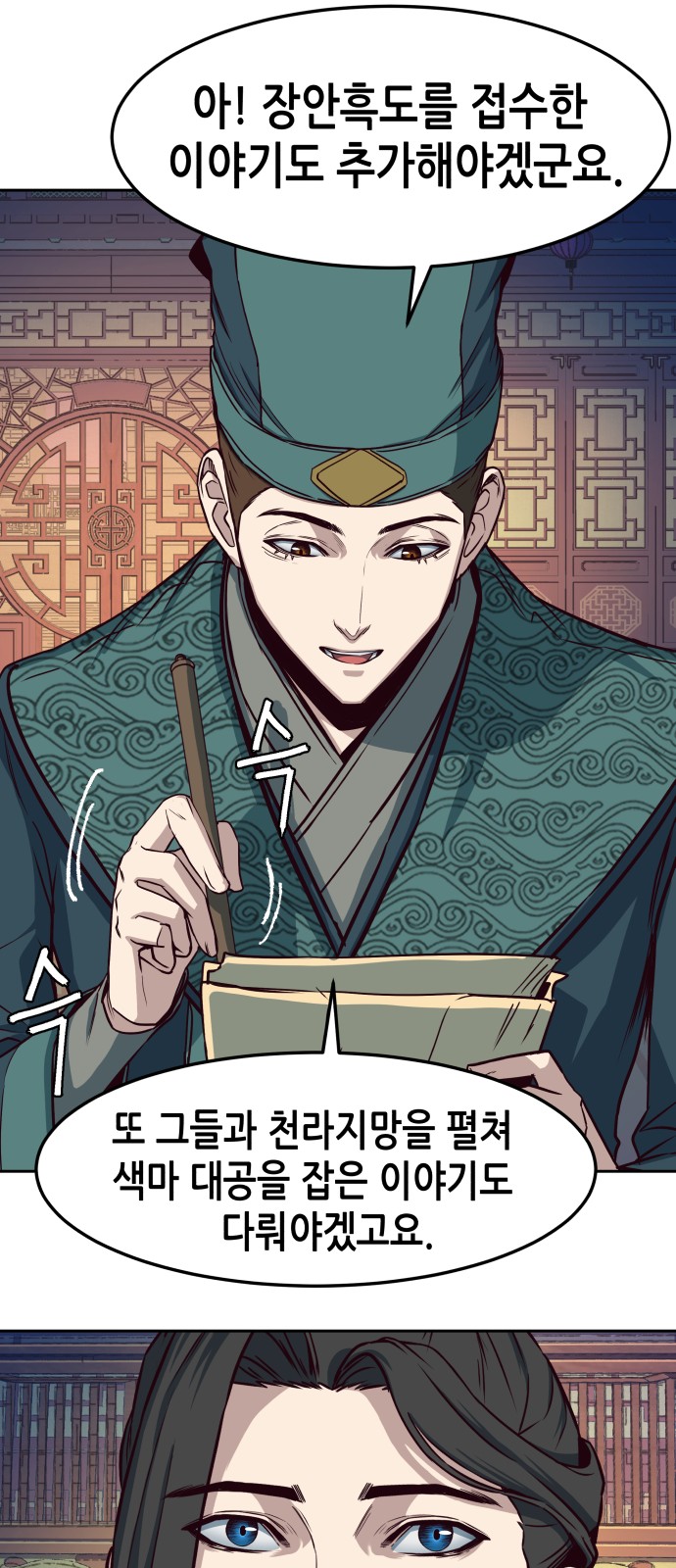 54 페이지