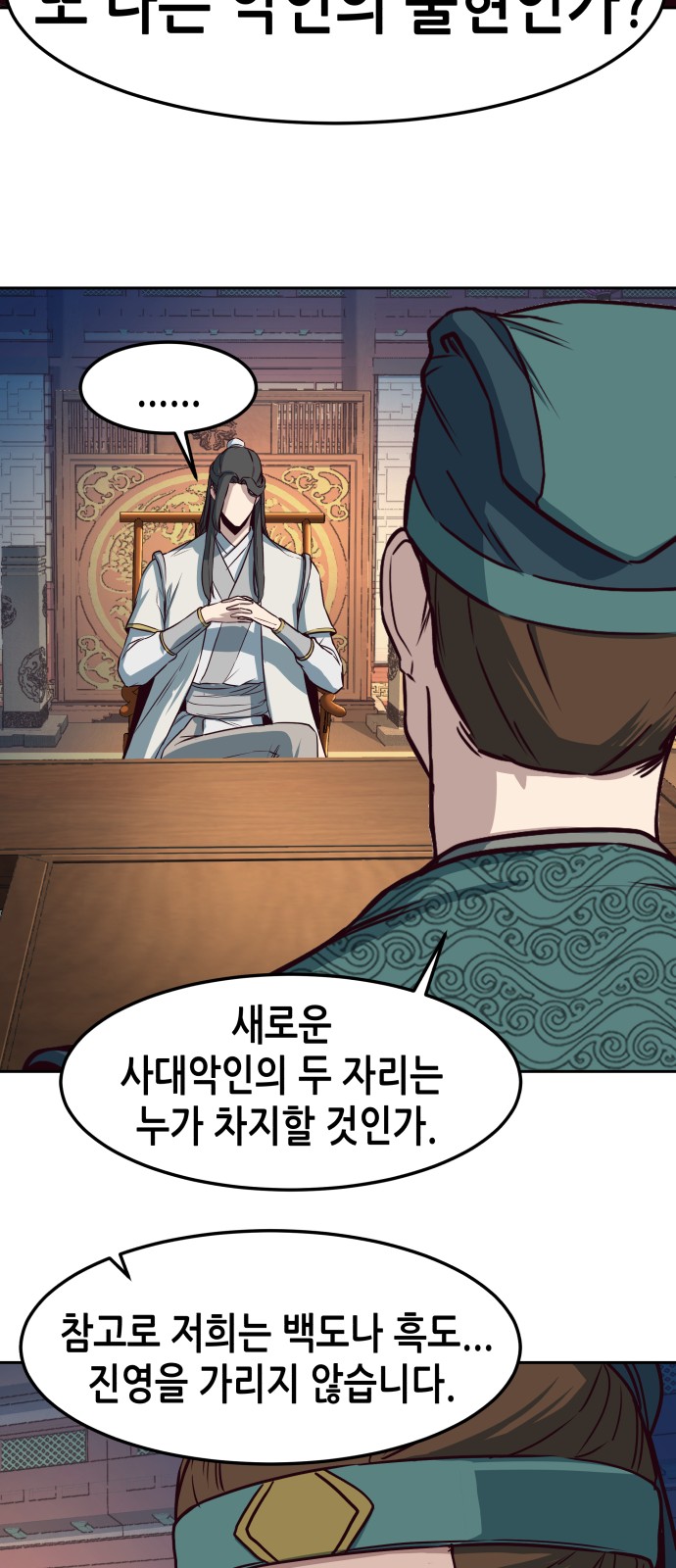 58 페이지