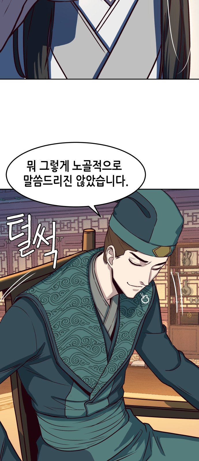 23 페이지