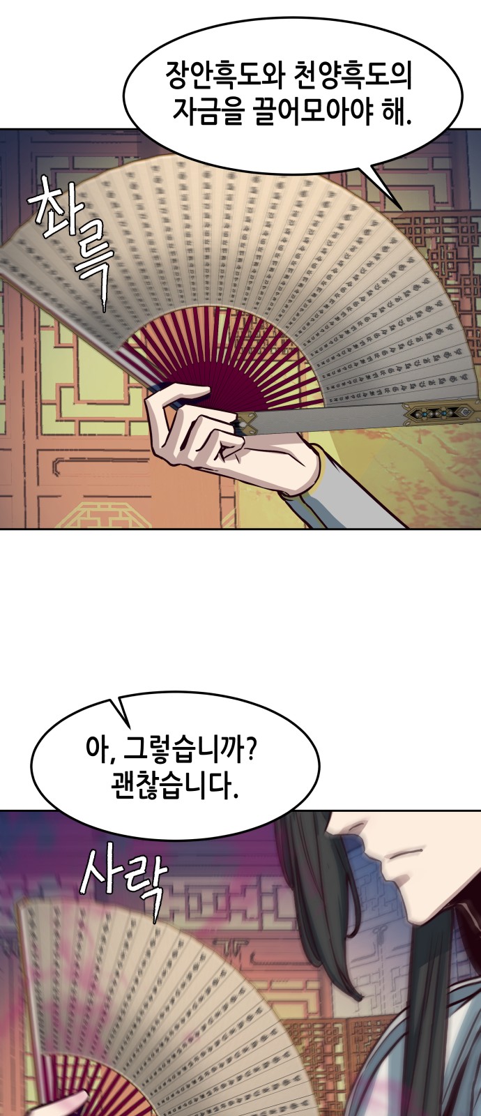 29 페이지