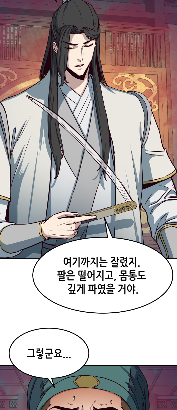 36 페이지