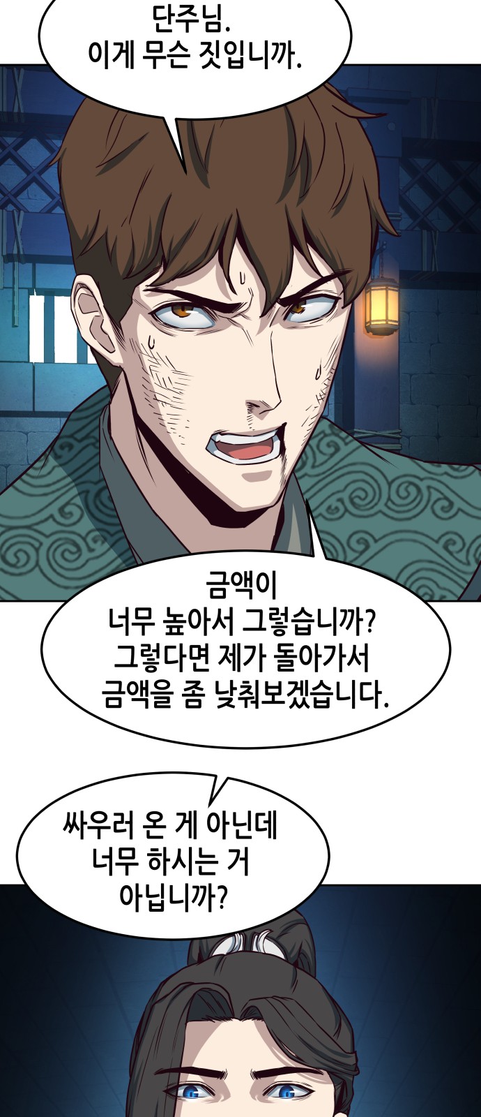 69 페이지