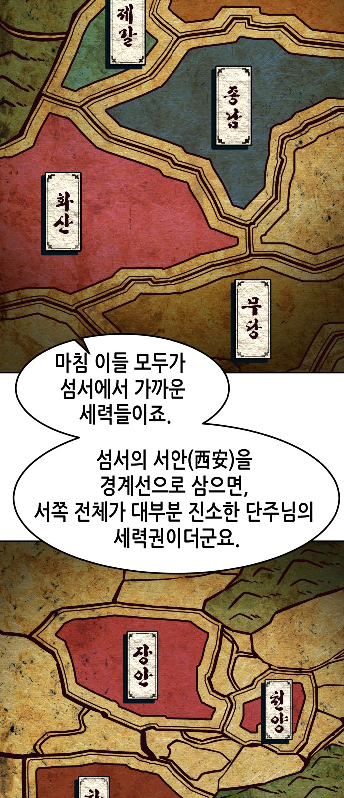 8 페이지
