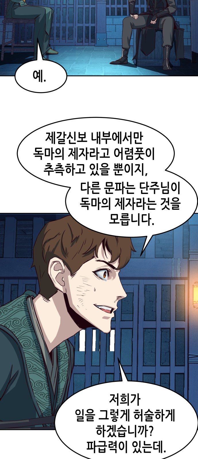 11 페이지