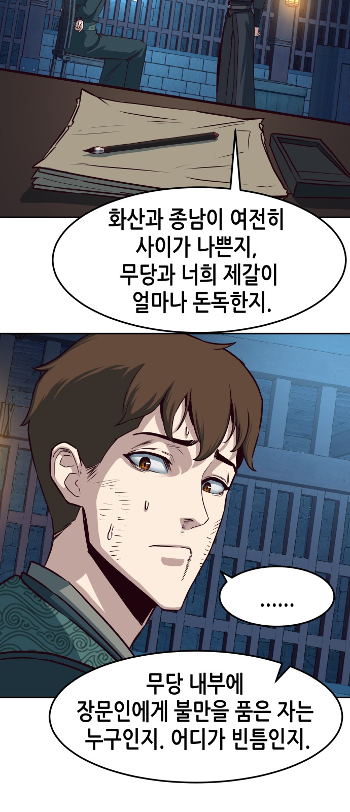 18 페이지