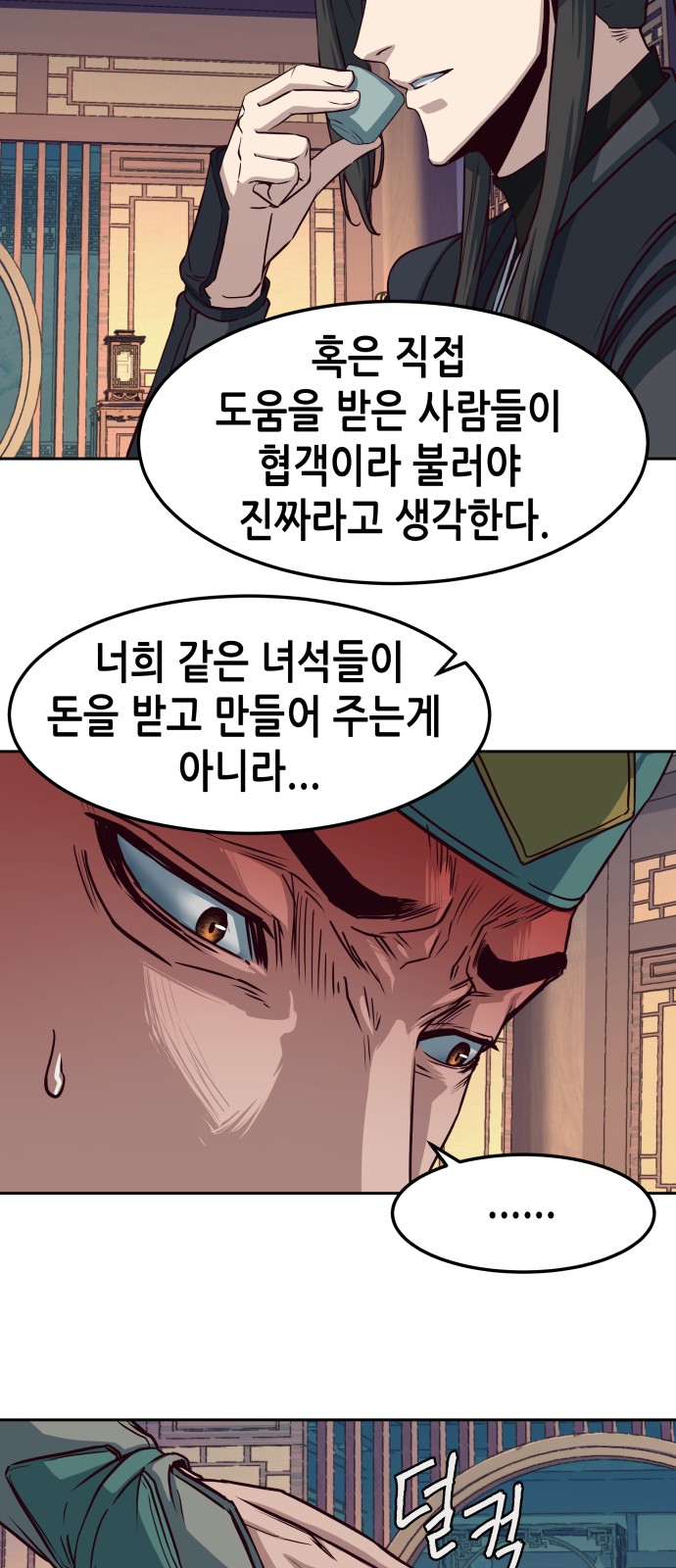 52 페이지