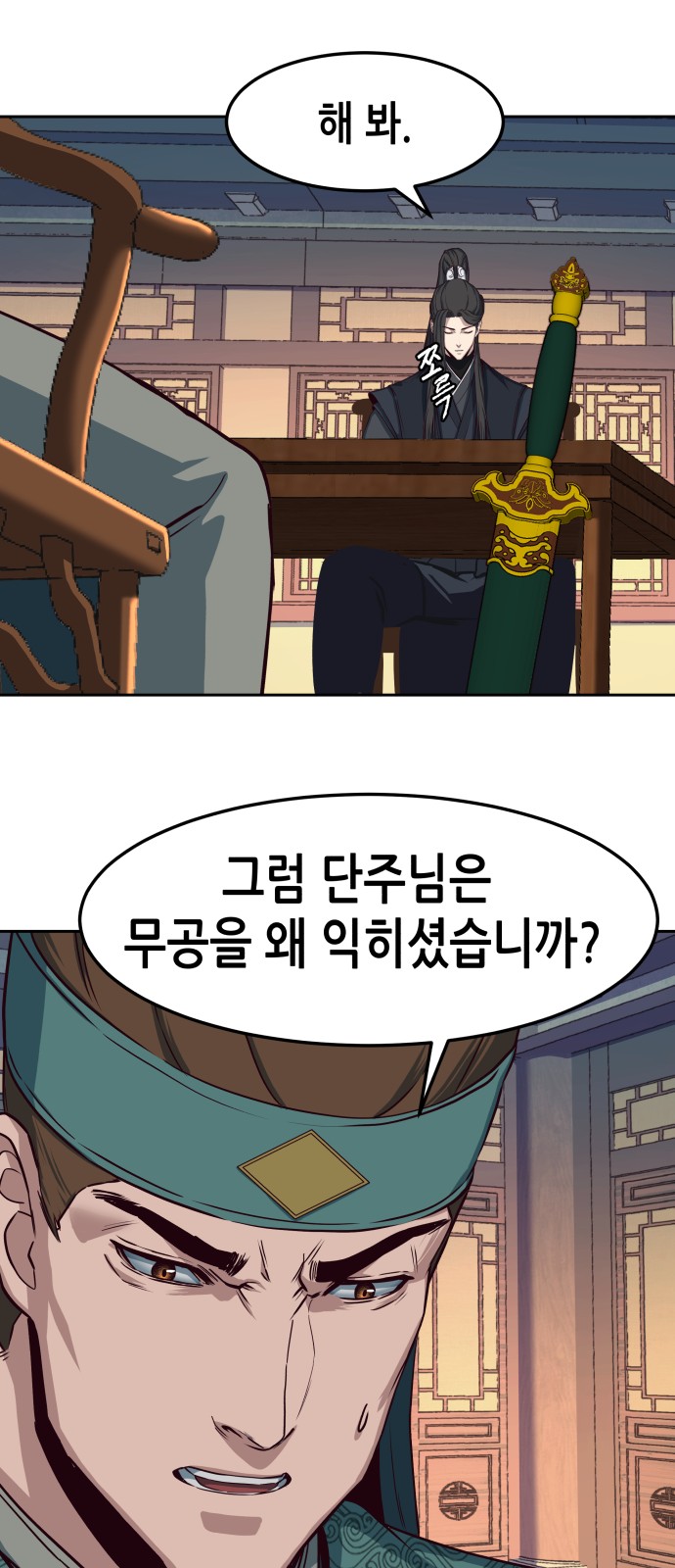54 페이지