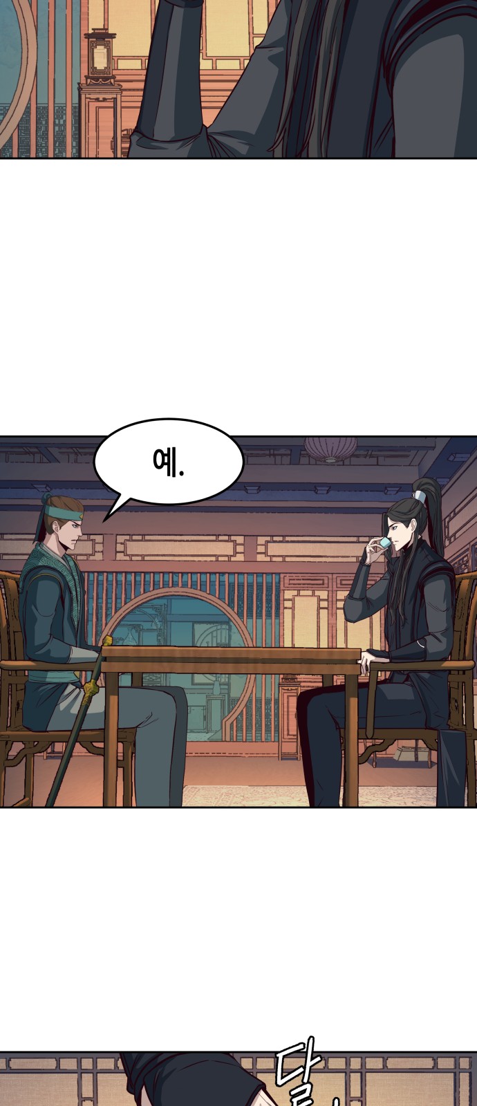 7 페이지
